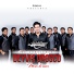 Deyvis Orosco, Grupo Nectar International