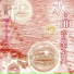 Fu Shi Music