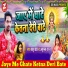 Babloo Yadav, Anupma Yadav