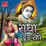 Kishor Manraja, Ami Joshi