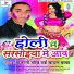 Bajrangi Chaubey (Badal Baba)