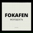 FOKAFEN