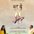 Surbhi Chaturvedi, Shashi Kant Choubey