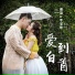 謝温, 李宝恩