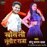 Sonu Sargam Yadav