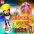 Gaman Santhal, Darshna Vyash