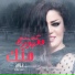 Ghezlan, غزلان