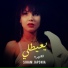 Siham Japonia