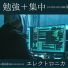 真夜中トリップ