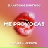 Dj Antonis Dimitriou