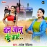 Rajesh Remix