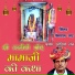 Pemaram Jat