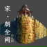 詹乐麒