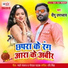 Deepu Upadhyay