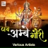 Shastri Neelam Yadav Ji