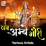 Pt. Ram Avtar Sharma, Neetu Tomar