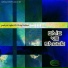 Paul Psr Ryder, Vicky Merlino, Feat. Gaea Knight