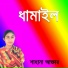 Sahana Akter