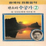 Park Cho Wol