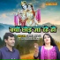Geeta Tyagi, Upendra Rana