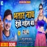 Sonu Sargam Yadav