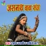 Subhash Jyani, Yamini Bhati