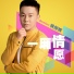 Hou Jun Hui