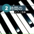 ピアノ Specialists