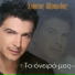 Hristos Avramidis