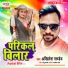 Akhilesh Pandey