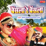 Mamta Rangeeli, Hanuman Gurjar