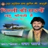 Ajay Sahani