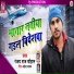 Ranjay Ray Chauhan