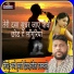 Ruvi Kumari Etawa, Rangeela Rajasthani