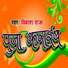 Vikash Raja