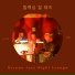 Korean Jazz Night Lounge