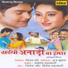 Kumar Sanu, Diya Narayan