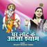 Shastri Neelam Yadav