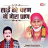 Chand Kumar