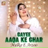 Malka E Arzoo