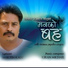 Promod Kharel