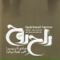 Ali Bahrami Fard, Hadi Azarpira