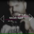 Mohamed Haidar, Ali Awda