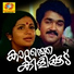 S Janaki