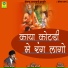 Shyam Nivas