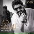 Ashraf Mohamed