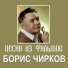 М.Матусовский