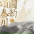 五石散, Alienkey