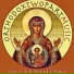 St. Tikhon's Monastery Choir