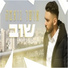 אושר גואטה
